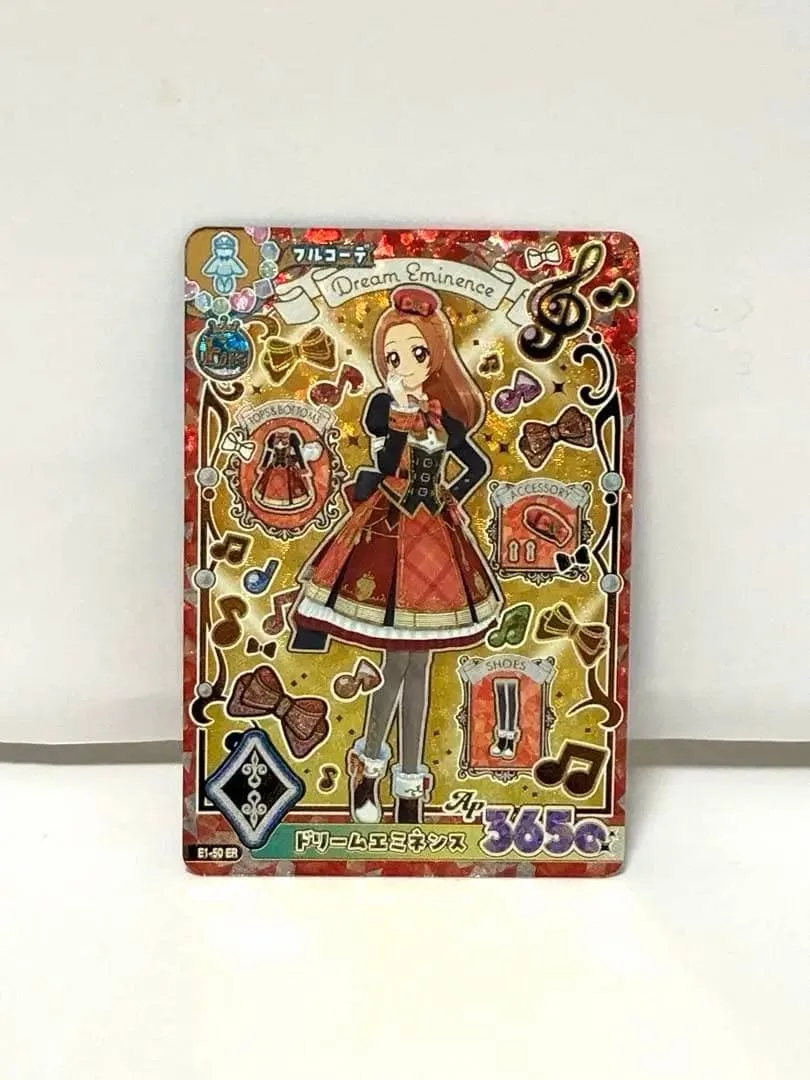 アイカツ ドリームエミネンス E1-50 ER