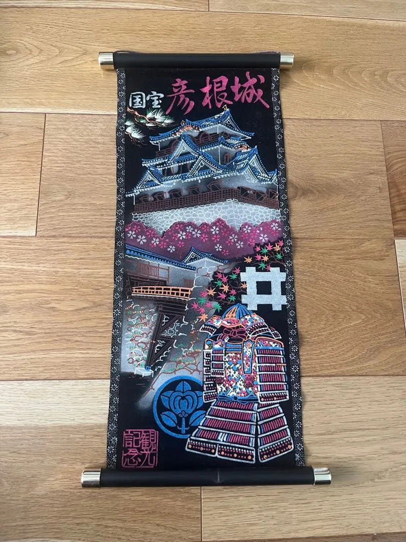 国宝 彦根城 記念タペストリー
