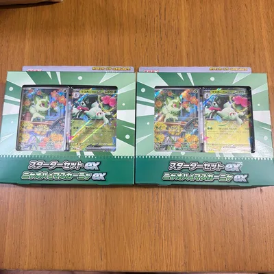ポケモンカード スターターセットex ニャオハ&マスカーニャex 2個セット
