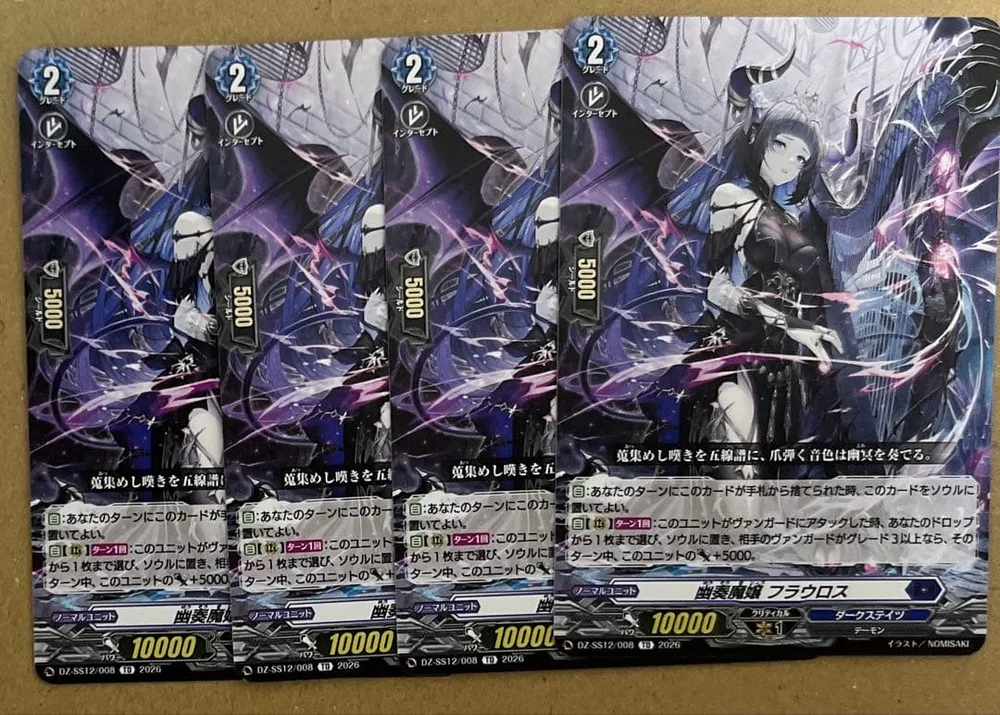 ヴァンガード 幽奏魔嬢フラウロス ノーマル TD 4枚セット