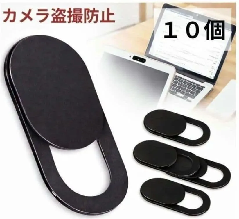 Webカメラカバー 10個セット ノートPC スマホ対応 便利グッズ
