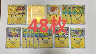 ポケモンカード ピカチュウ 30周年 48枚まとめ売り