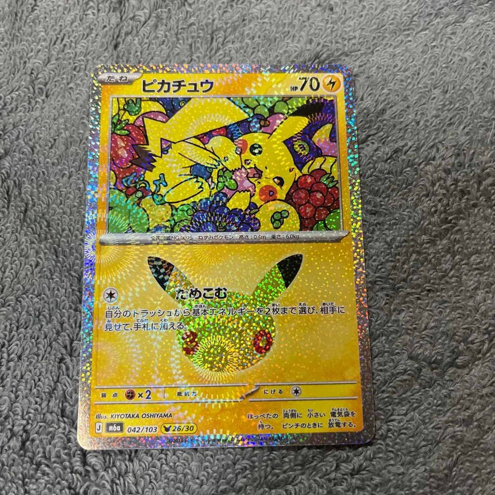 ポケモンカードピカチュウ キラカード