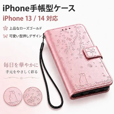 iPhone 13/iPhone 14対応 手帳型スマホケース ローズゴールド