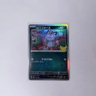 ポケモンカード ポケカ アローラ ニャース 075/103
