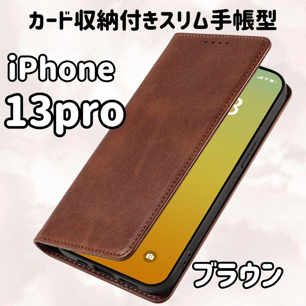 茶)iPhone 13pro 手帳型 ケース カバー スマホ 耐衝撃 ブラウン1