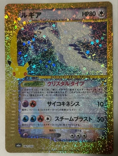 ルギア 30thMEGA 拡張パック 30th CELEBRATION 復刻キラ