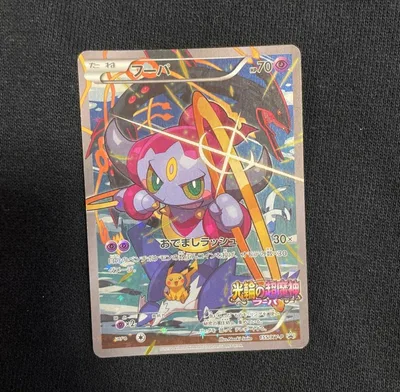 Hoopa P Movie “Holo Super Genie Hoopa” สิทธิประโยชน์สำหรับผู้เยี่ยมชม Kira 155/XY-P