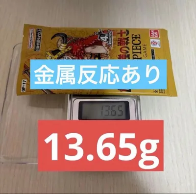 ① ワンピースカード 世界最強の戦士 13.65g 未開封 重量