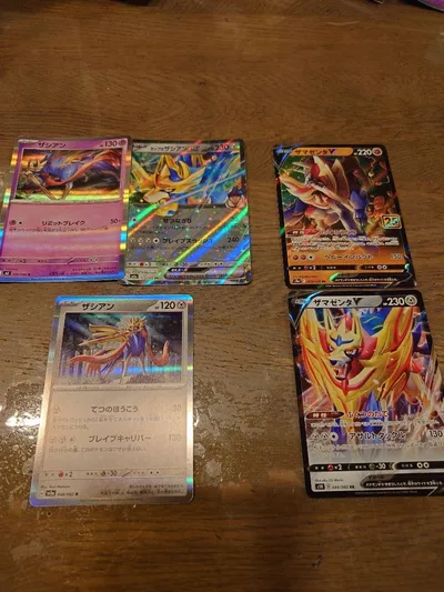 ポケモンカード ザシアン ザマゼンタ 5枚セット
