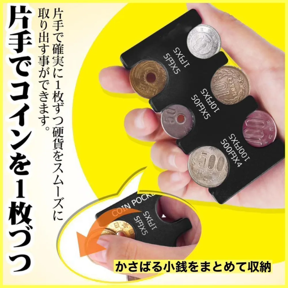 コインホルダー 小銭収納 小銭入れ お財布 スマート支払い 軽量コンパクト 便