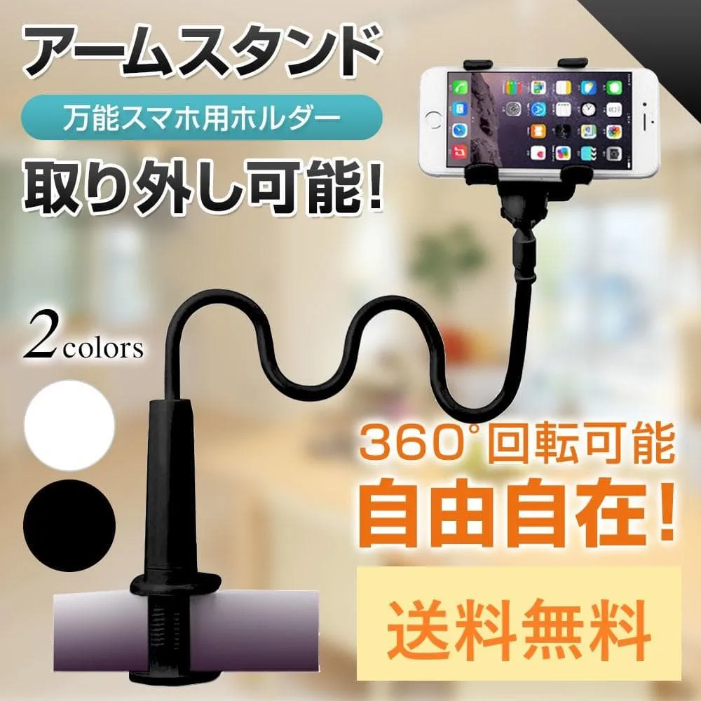 スマホホルダー 卓上 スマホスタンド フレキシブル 携帯スタンド 寝ながら