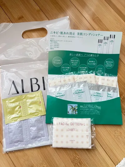 ALBION スキンコンディショナー サンプルセット