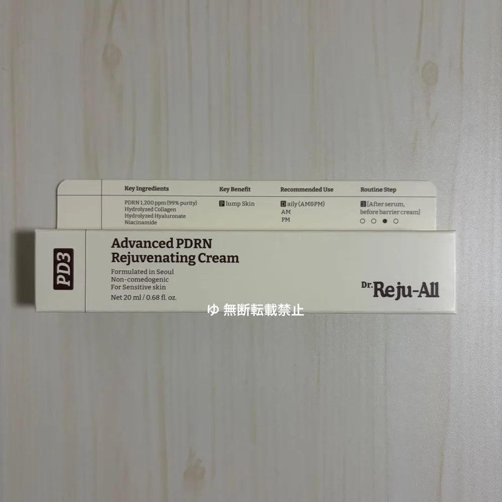 ドクターリジュオール アドバンスドPDRNリジュビネイティングクリーム 20ml