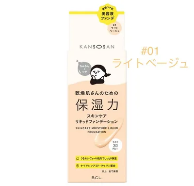KANSOSAN 保湿力スキンケアリキッドファンデーション 01 ライトベージュ