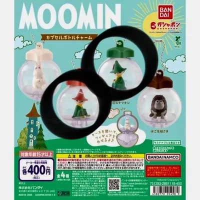 MOOMIN カプセルボトルチャーム ガチャ 2個セット ヨクサル、スナフキン
