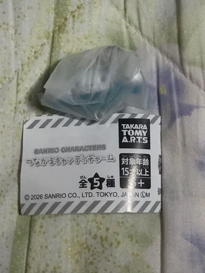 サンリオ つながるキャンディチャーム シナモロール