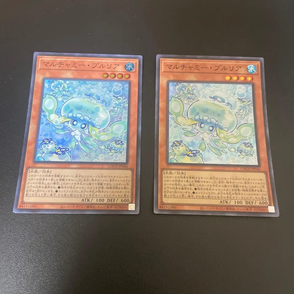 遊戯王 マルチャミー・プルリア 2枚セット