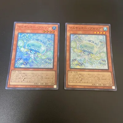 遊戯王 マルチャミー・プルリア 2枚セット