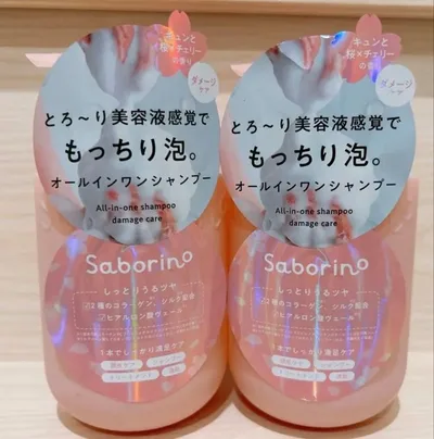Saborino サボリーノ オールインワン 美容液シャンプー