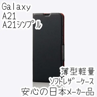 エレコム Galaxy A21 (シンプル) 手帳型ケース カバー ブラック