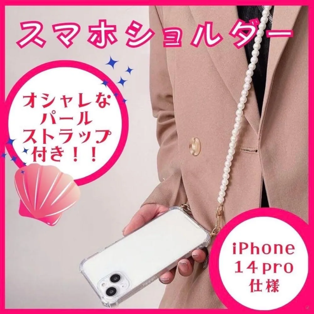 新品 iPhone 14 pro クリア ケース スマホ ショルダー b 韓国