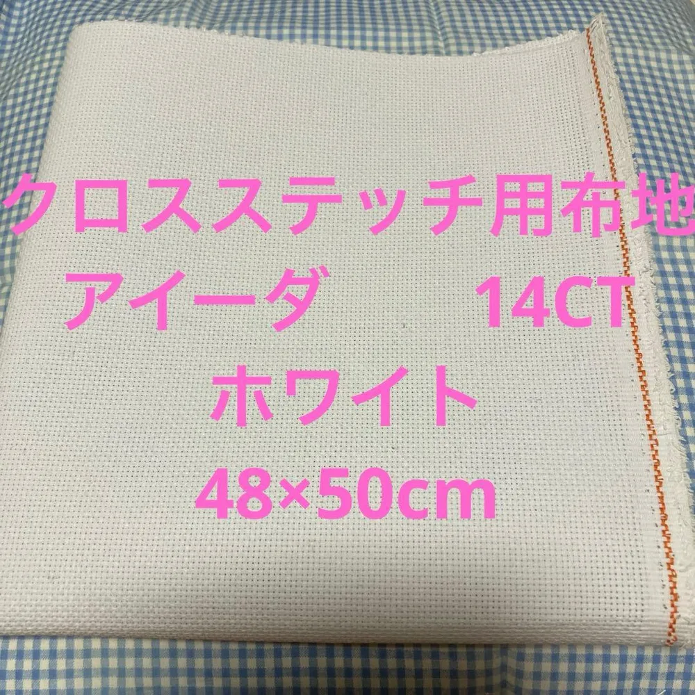クロスステッチ布地 アイーダ14CT