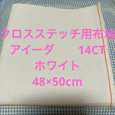 クロスステッチ布地 アイーダ14CT