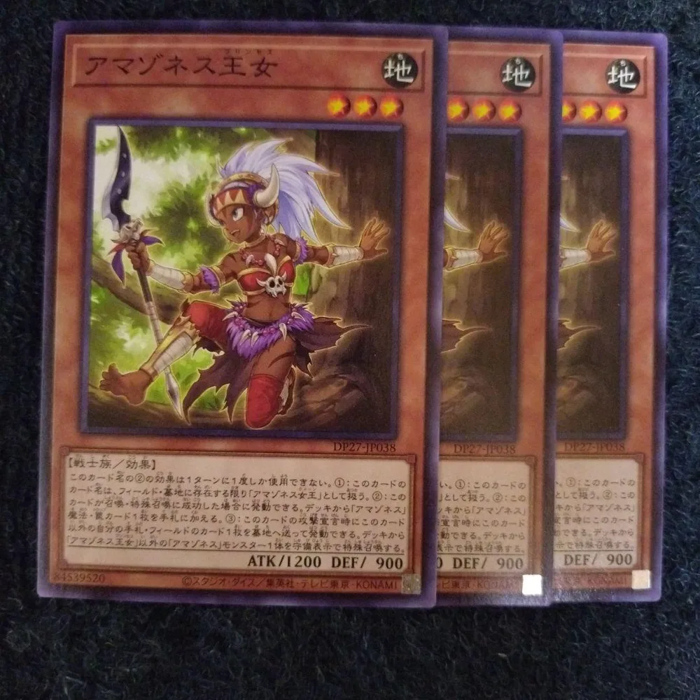 遊戯王 アマゾネス王女 3枚 ①