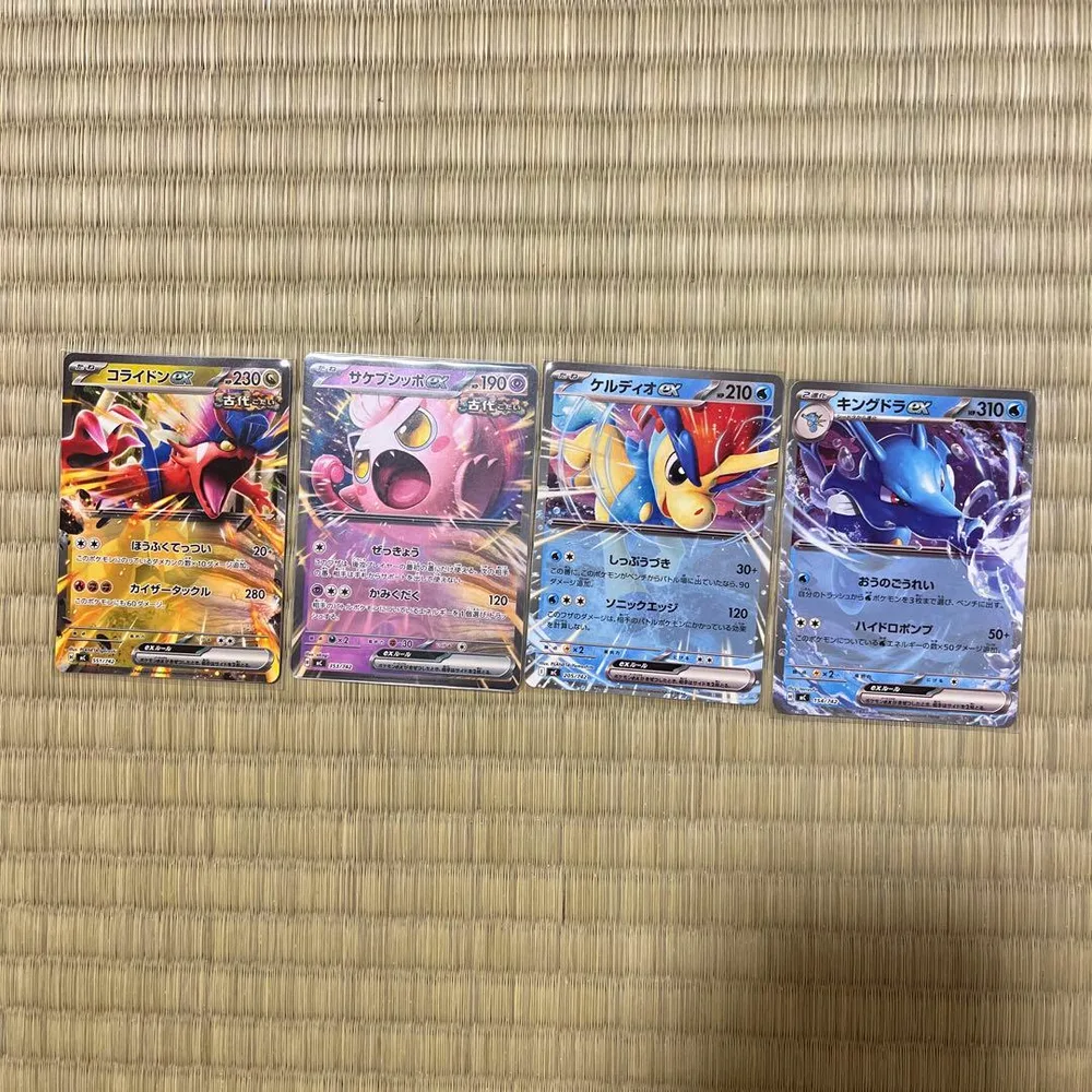 ポケモンカードゲーム4枚セット