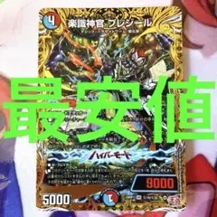 デュエルマスターズ 楽識神官 プレジール シークレット 1枚