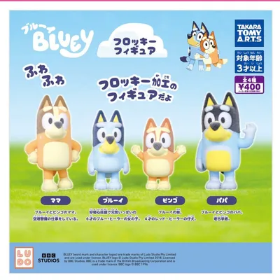 ブルーイ フロッキーフィギュア ガチャ ママ ビンゴ セット
