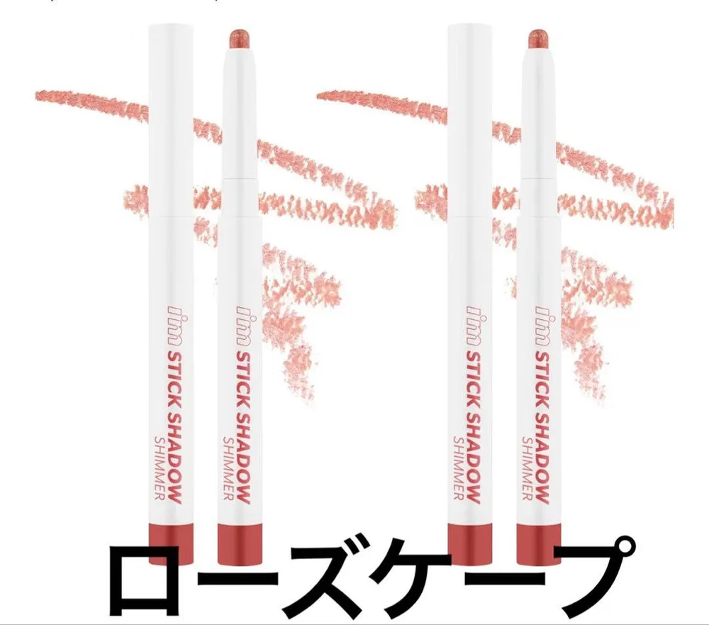 I'M MEME スティックシャドウシマー 2本セット ローズケープ