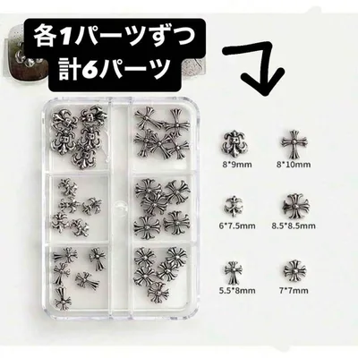クロムハーツ ネイルパーツ 6パーツ