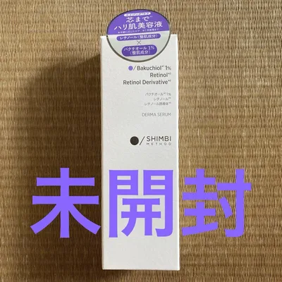 未開封 シンビメソッド ダーマセラム バクチオール1% レチノール誘導体 美容液