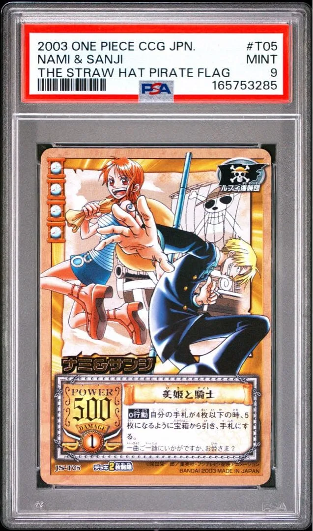 ワンピースカード ナミ&サンジ PSA9 2003年