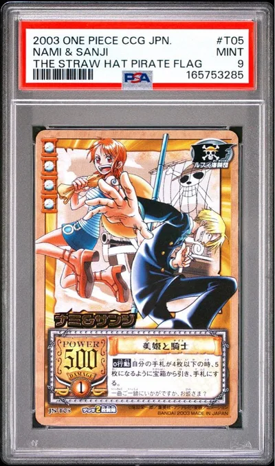 ワンピースカード ナミ&サンジ PSA9 2003年