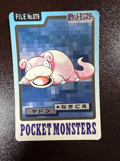 ポケモン カードダス ヤドン FILE No.079
