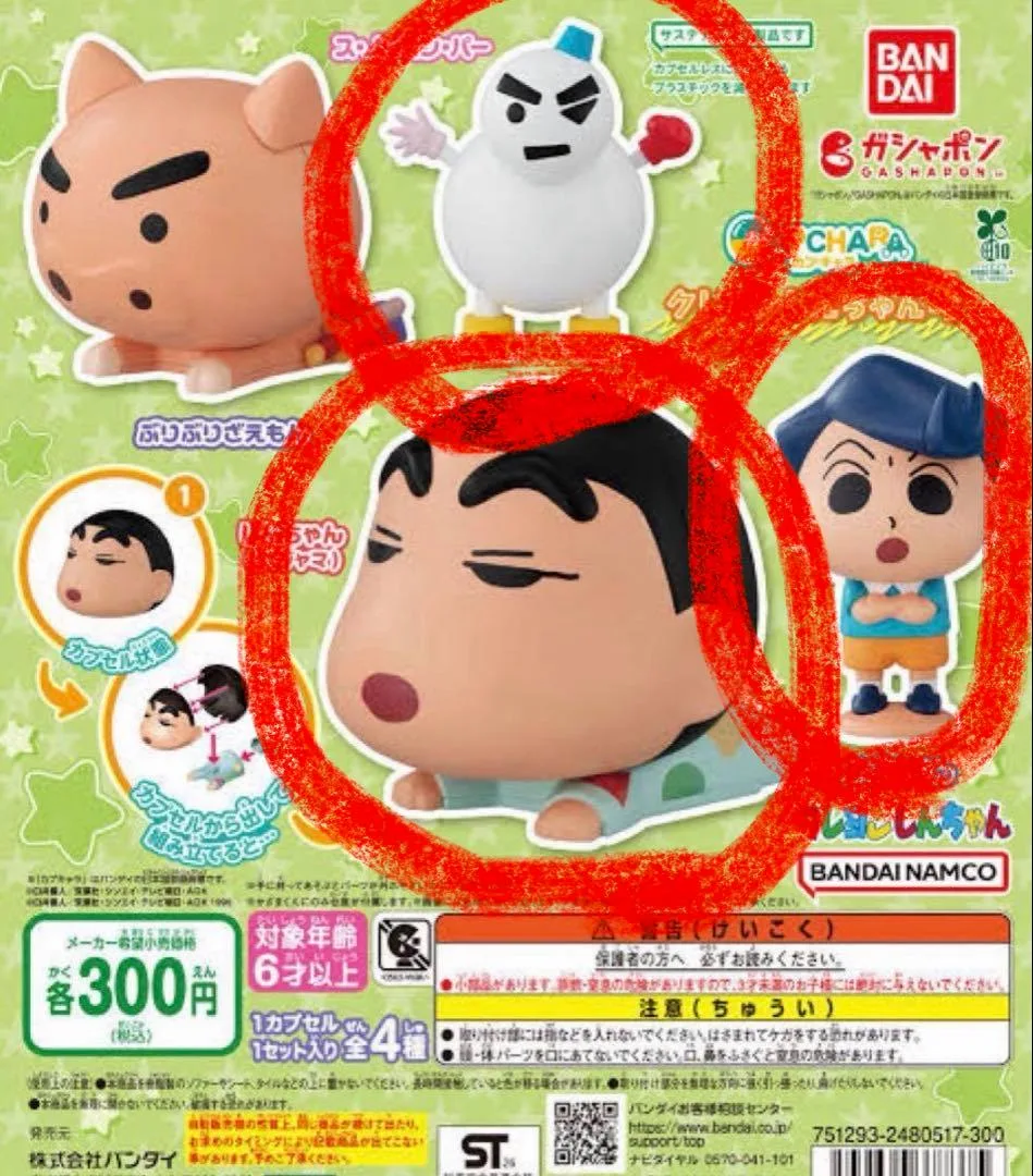 CAPCHARA クレヨンしんちゃん4 しんちゃん 風間くん スノーマン 3種