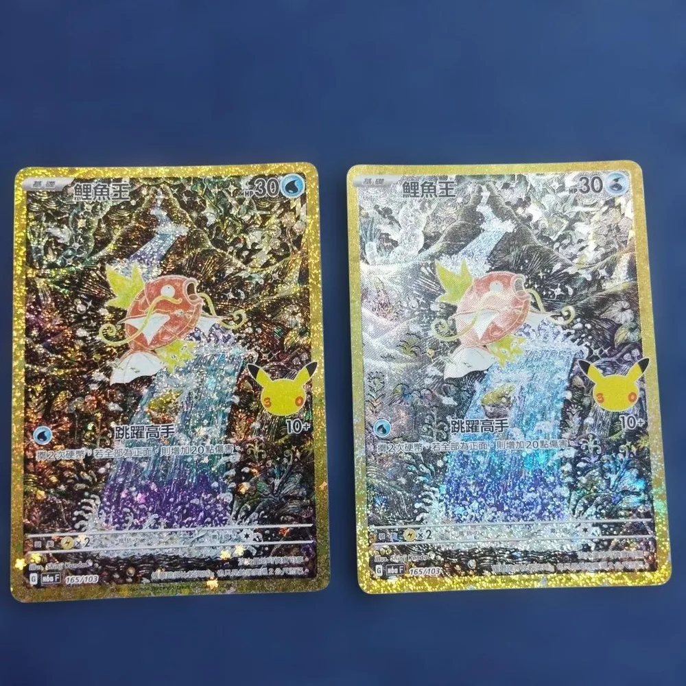 ⑩ポケモンカード 簡体字中国語版 2枚セット 鯉魚王 コイキング