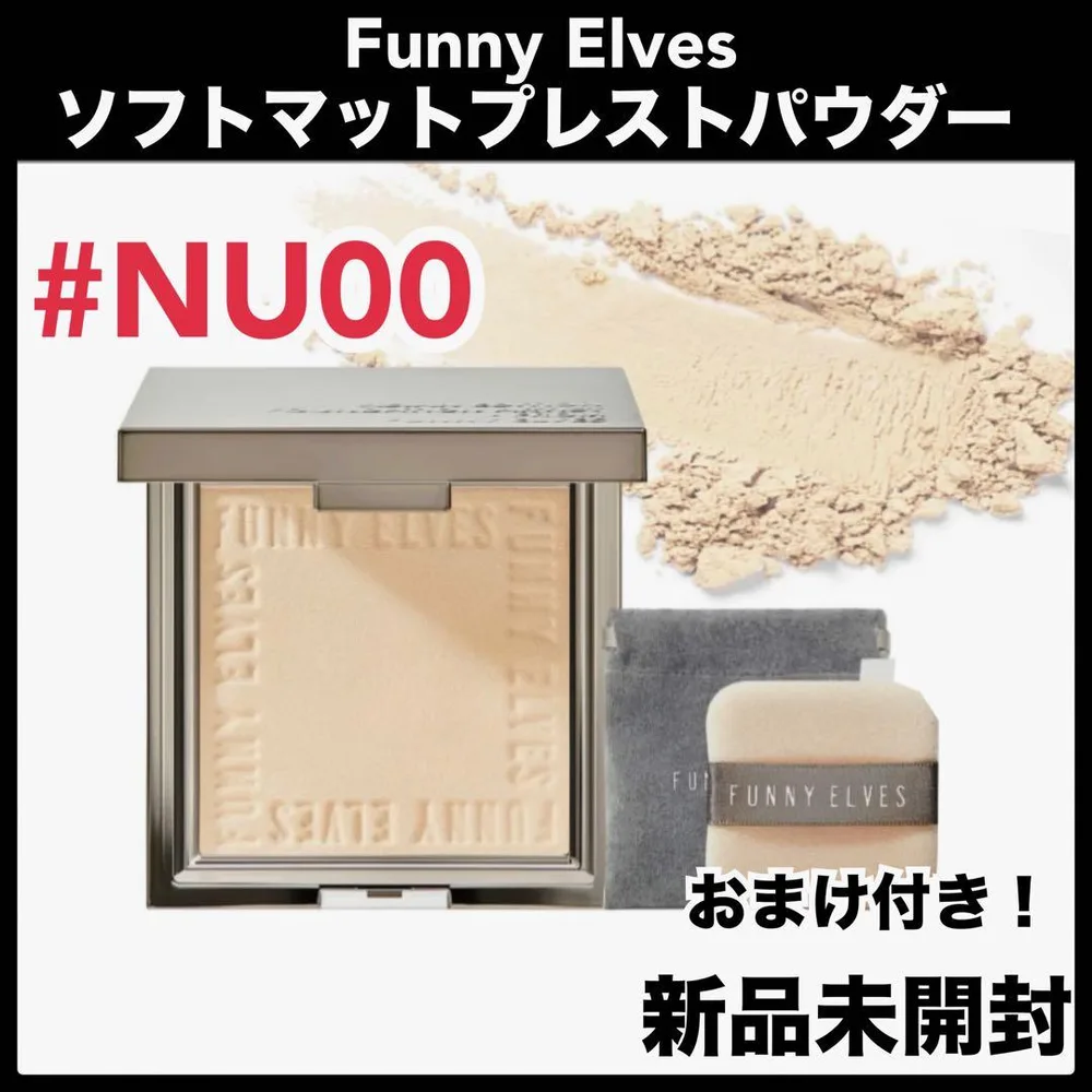 Houri funnyelves แป้งอัดแข็ง Funny Elves Soft Matte