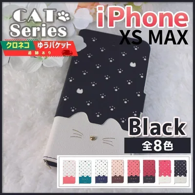 iPhone XS Max 用 手帳型 ケース ブラック 黒 猫/218
