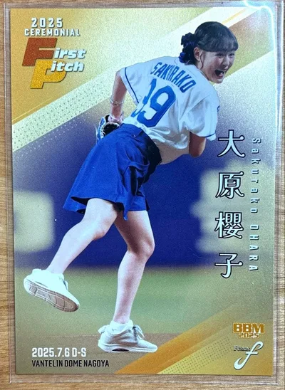 100枚限定BBM 2025 FUSION 大原櫻子 始球式カード030/100