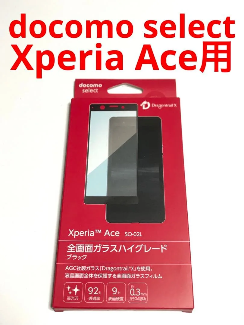 13347 XPERIA Ace用 液晶保護フィルム ガラス