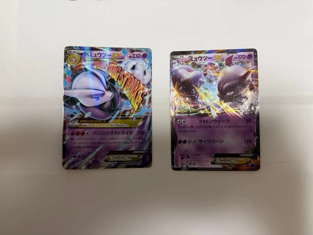 ポケモンカード MミュウツーEX ミュウツーEX 2枚セット