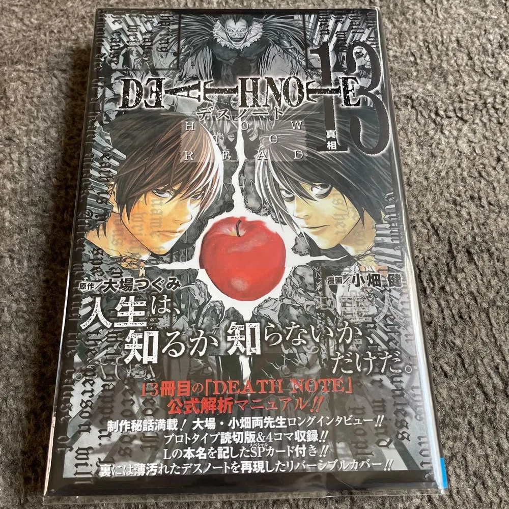 【帯•付録付き】DEATHNOTE デスノート 13巻