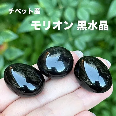 モリオン 黒水晶 タンブル MY1676