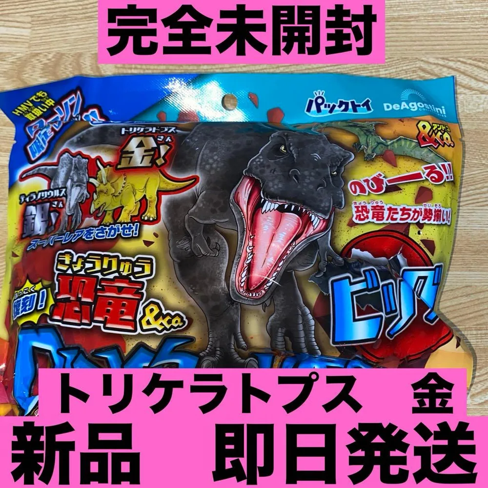 恐竜&co.ビッグ アンドコ トリケラトプス 金 ローソン限定カラー