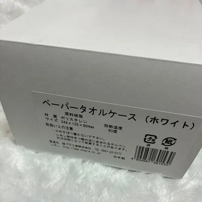 ペーパータオルケース ホワイト 蝶プラ工業 中判