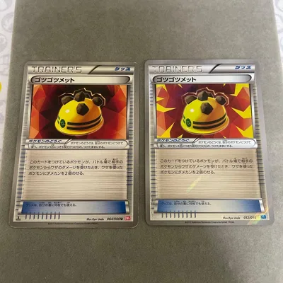 ポケモンカード ゴツゴツメット 2枚セット ミラー キラ ケルディオ